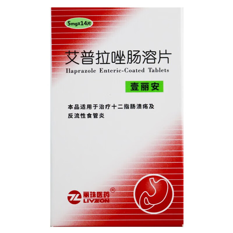 壹丽安 艾普拉唑肠溶片 5mg*14片/盒【图片 价格 品牌 报价】-京东