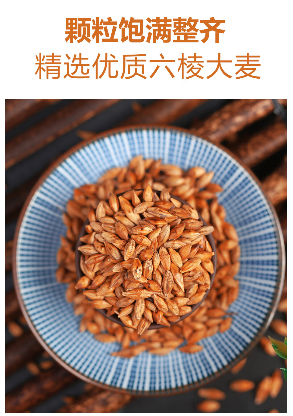 大麦茶原味烘焙型 精选大颗粒炒麦芽五谷茶养生花草茶 诗翠堂 【2罐】