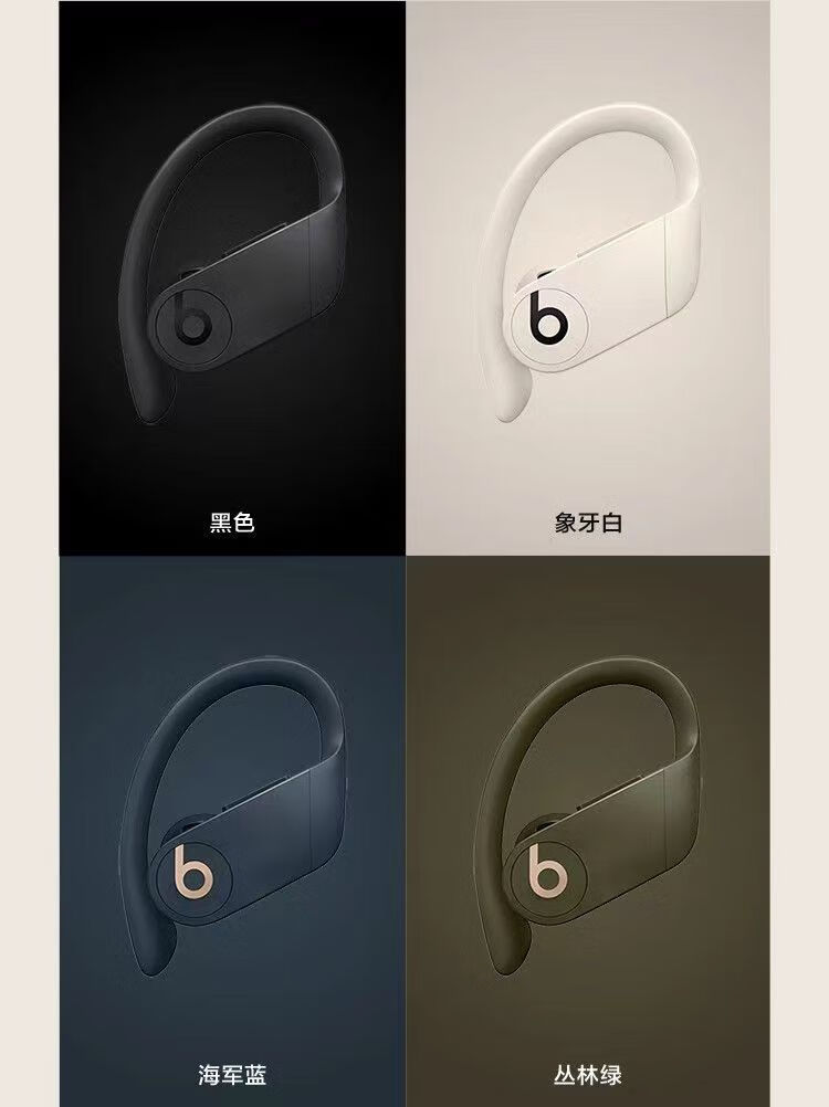 beats耳机powerbeatspro真无线蓝牙耳机入耳式魔音运动苹果智能耳麦