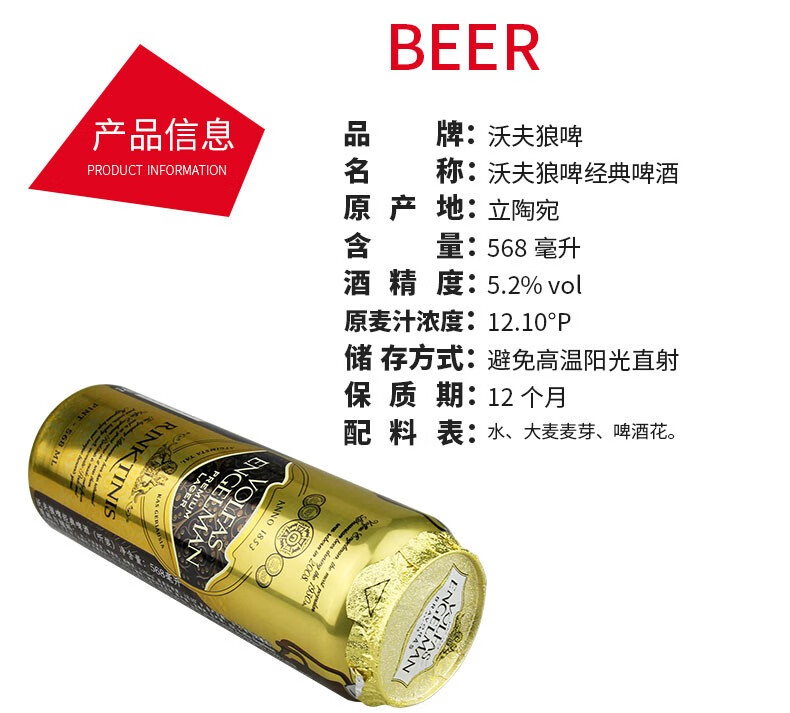 整箱24瓶立陶宛进口volfasengelman沃夫狼啤经典精酿啤酒568ml24听