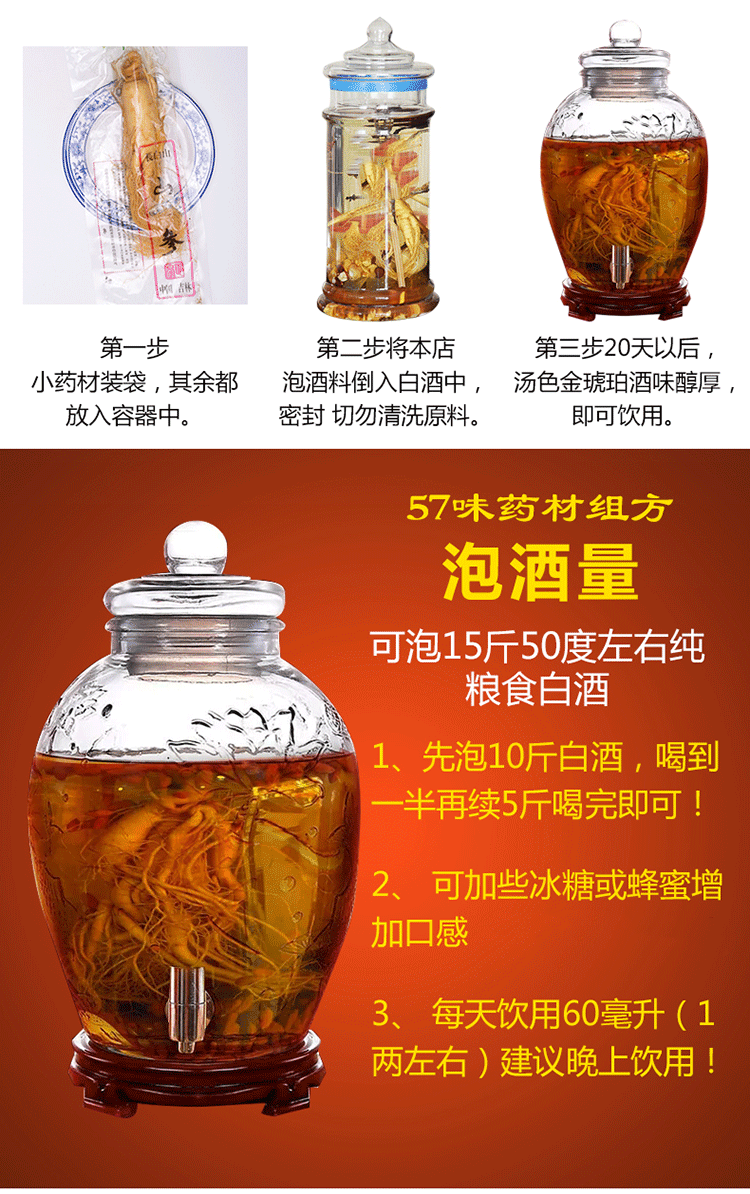 泡酒药材男用十全大补保健男性滋补泡酒料锁阳配方药酒材料套装
