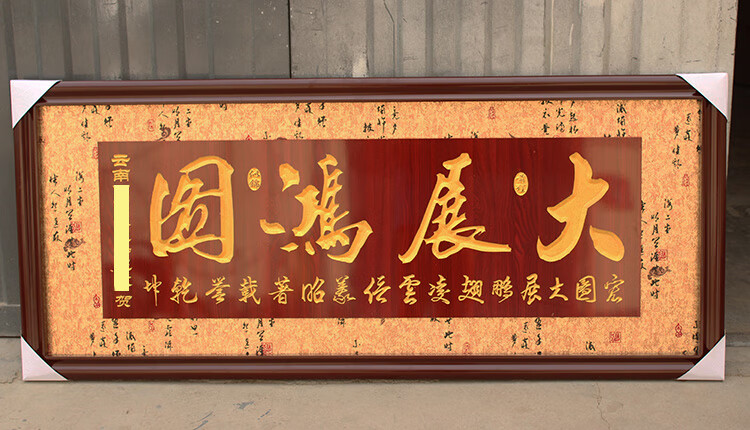京语祥 送幼儿园牌匾 桃李满天下赠送母校 毕业纪念品牌扁定制送学校