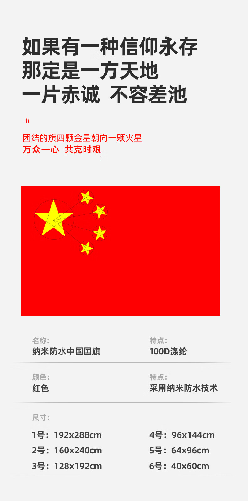 中国国旗图片 手机图片