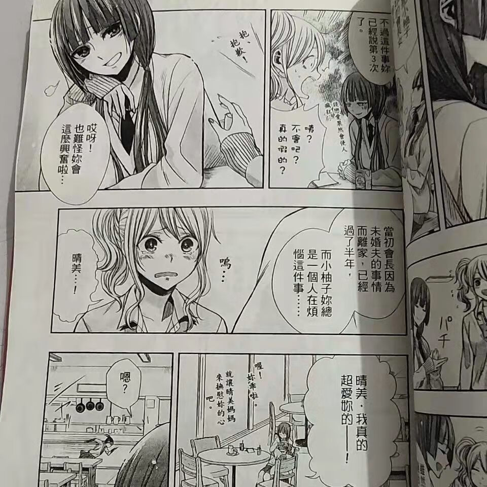 柑橘味香气漫画 现货citrus~全套1-10citrus~ 柑橘味香气7【图片 价格