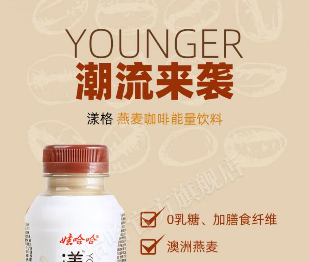 娃哈哈官方授权店娃哈哈漾格燕麦咖啡能量饮料450g15瓶燕麦咖啡