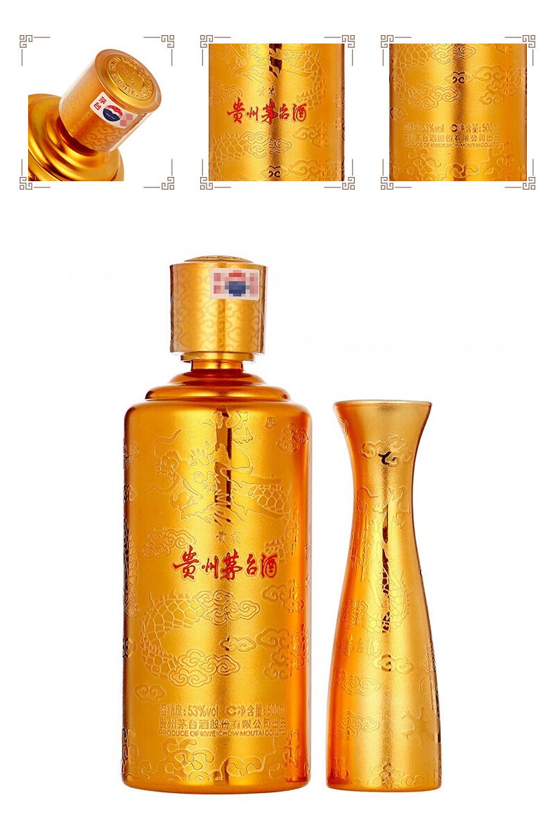 晟藏老酒贵州茅台酒53度茅台贵宾礼盒酱香型白酒收藏送礼红贵宾龙年