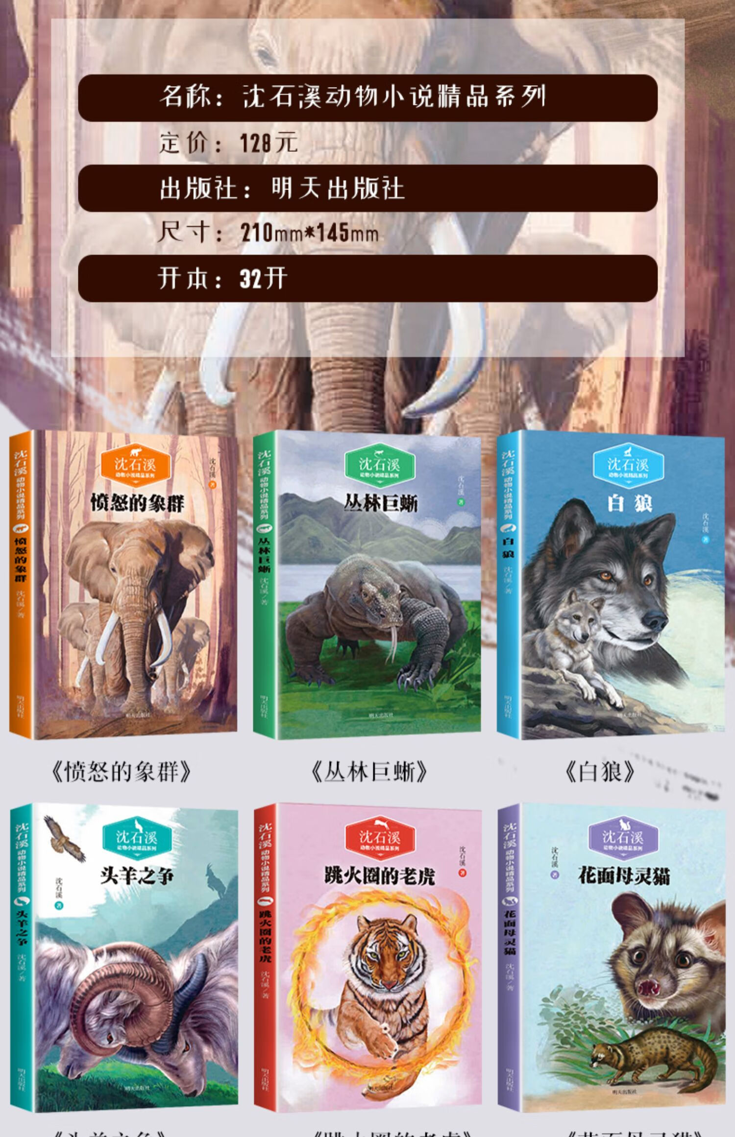 小说系列全套8册初中三四五六年级36年级小学生课外书籍101215岁少