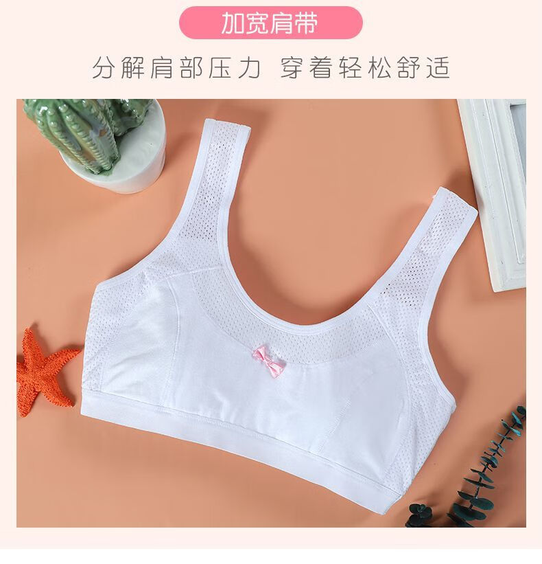青春期少女小背心发育青春期小学生背心女初中少女高中生文胸儿童女童