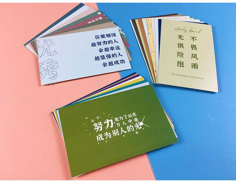 30张鼓励学生中考高考学习励志语录暖心祝福文字小卡片明信片文艺小