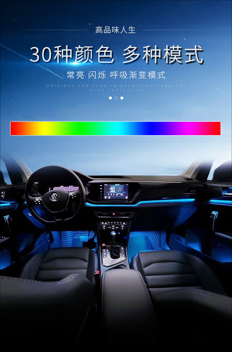22-23款宝来适用大众氛围灯朗逸帕萨特迈腾凌度高尔夫速腾新蔚揽途锐