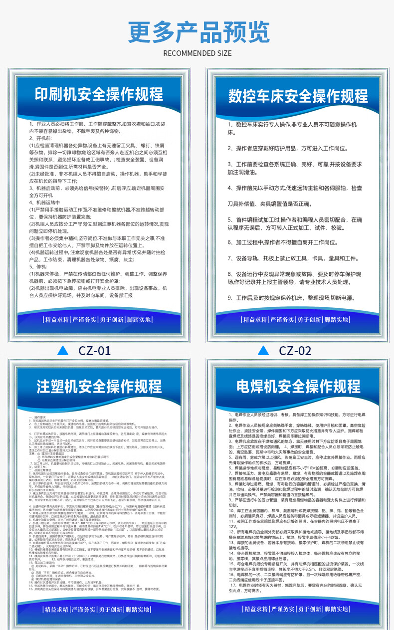 電焊機機加工設備折彎機砂輪機安全操作規程機械機器鈑金企業工廠生產