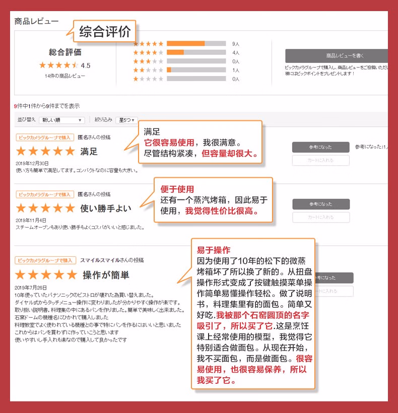 TOSHIBA 东芝 ER-SD80CNW 微蒸烤一体机 26L 2269元包邮（多重优惠） 值值值-买手聚集的地方