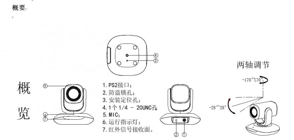 海康威视视频会议摄像头usb1080p高清变焦云台带麦克风直播教学培训