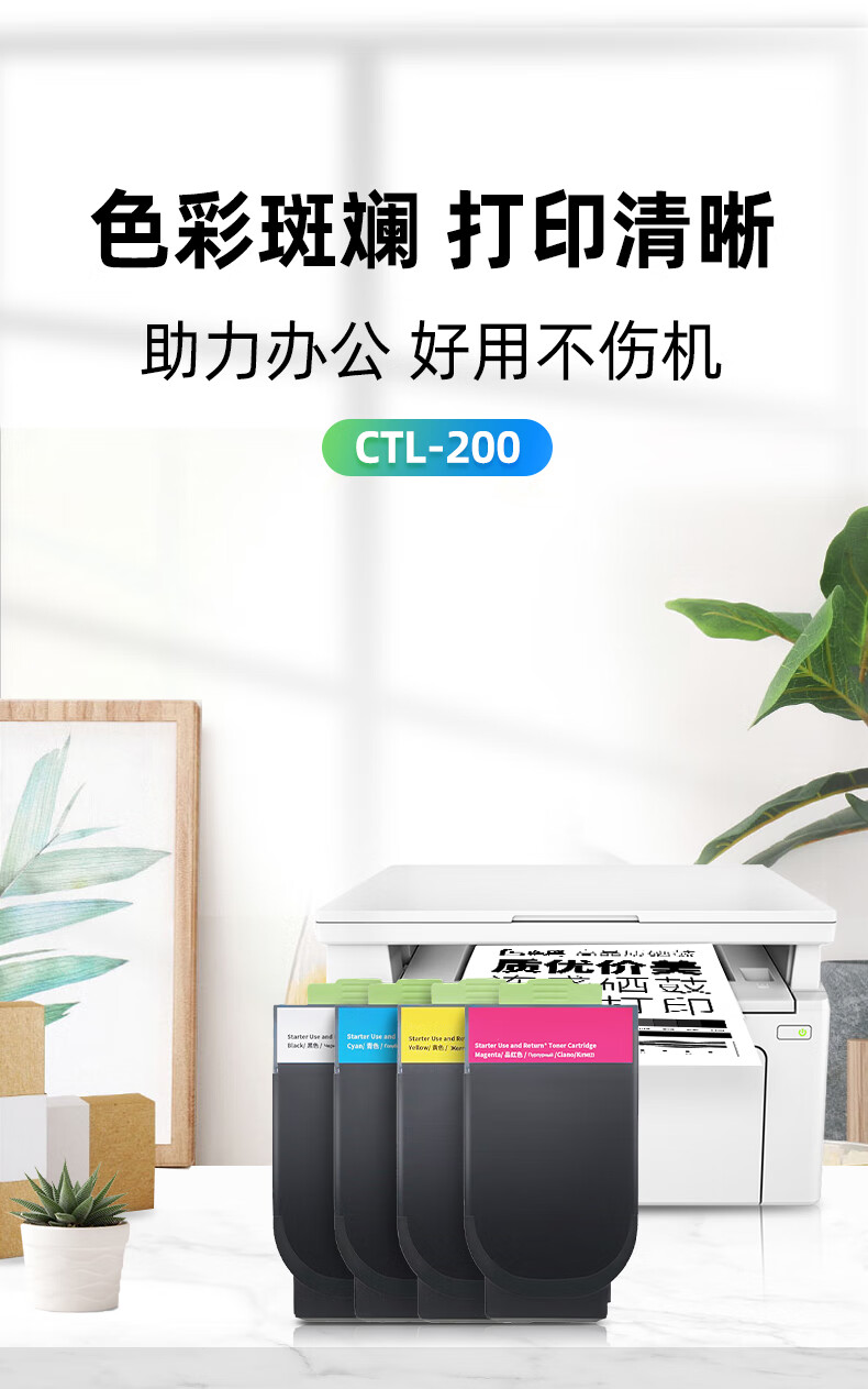 cp2505dn碳粉盒硒鼓cp2506dn墨粉盒 黃色粉盒ctl-200k 打印機墨盒