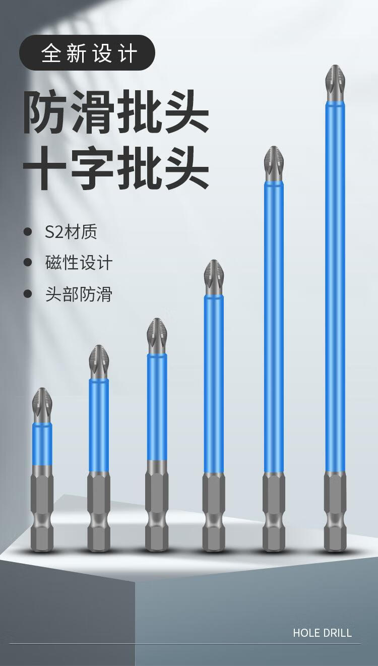 防滑批頭螺絲刀s2鋼電批咀ph2防滑十字批頭電動強磁電鑽批頭 磁性 ph2