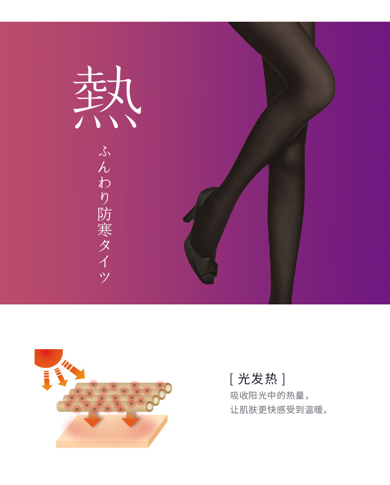 日本 ATSUGI 厚木 180D光發熱女士連褲絲襪保暖打底褲襪女 - 黑色 M-L 身高150-165cm 1pc