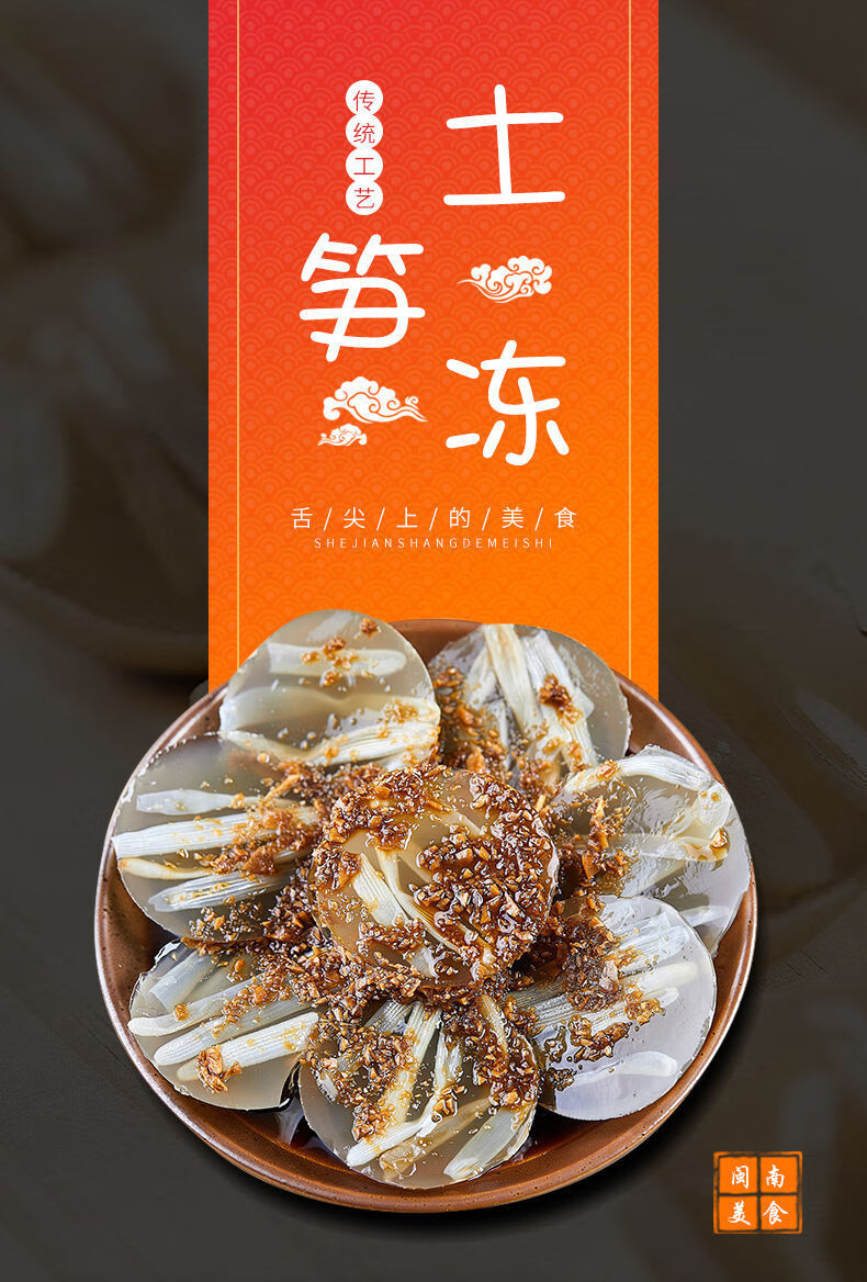 福建特产安海土笋冻网红美食海鲜小吃凉爽弹富含胶原蛋白30个1000克