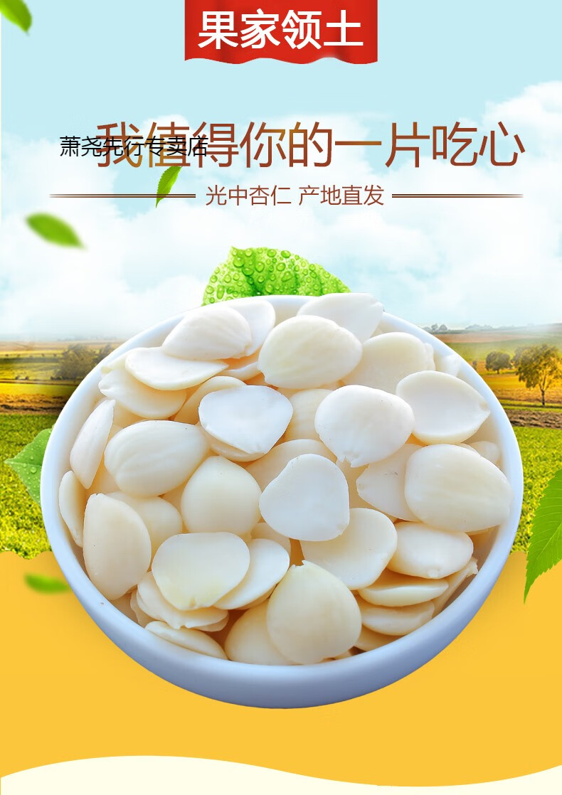 去皮甜杏仁(南杏仁)500g【圖片 價格 品牌 報價】-京東