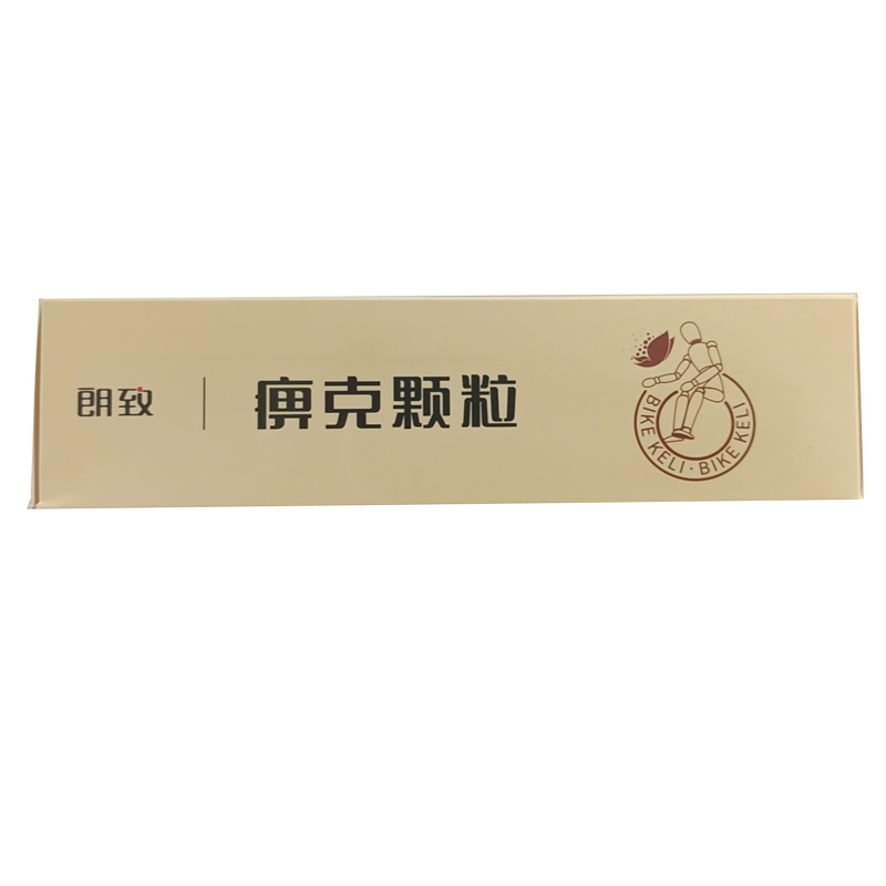 朗致 痹克颗粒 10g*15袋/盒 关节红肿 腰腿酸痛 【1盒装】【图片 价格