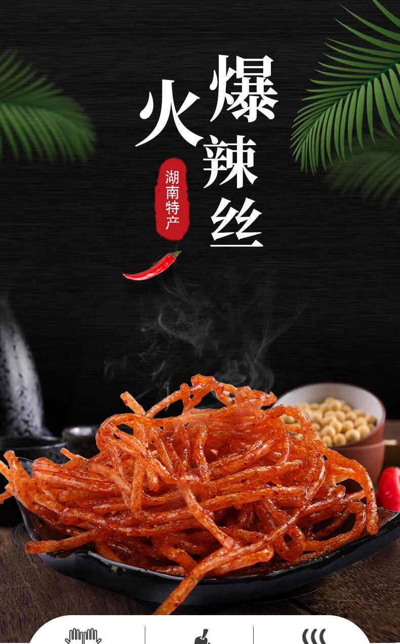 魔鬼辣辣条火爆辣丝变态麻辣零食超辣儿时童年小吃休闲食品 辣丝(魔鬼