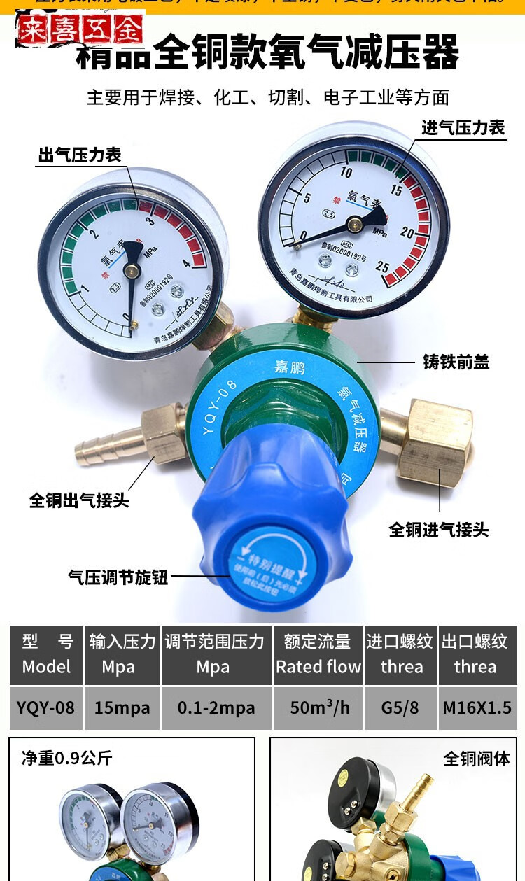 減壓閥氬氣表氮氣表二氧化碳加熱壓力錶 乙炔減壓器(全銅加厚大閥體)