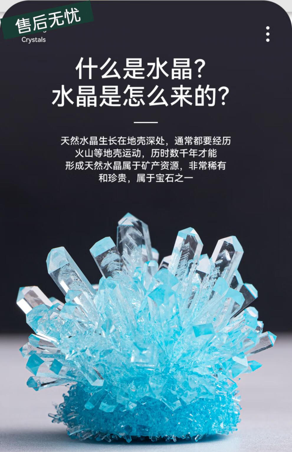 2022新款儿童种植水晶实验套装手工diy制作养晶体生长结晶小学生玩具