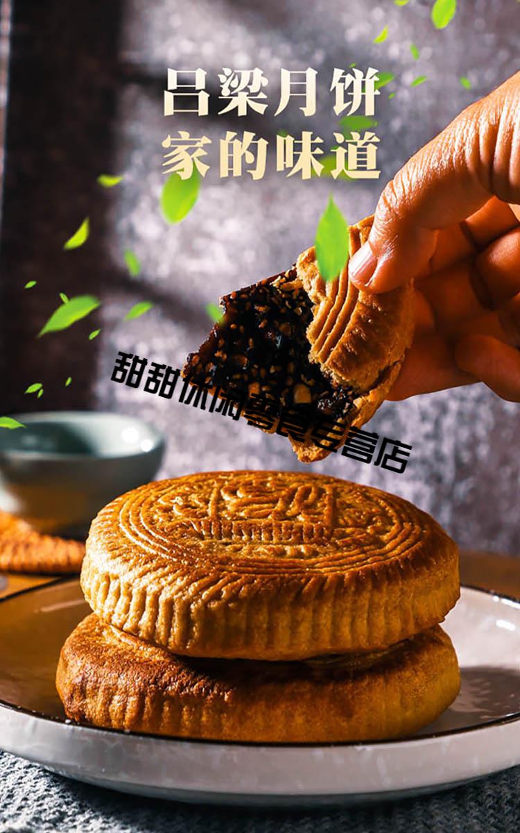 山西吕梁临县空心月饼空壳红糖胡麻油月饼老式传统手工礼盒装空心三仁