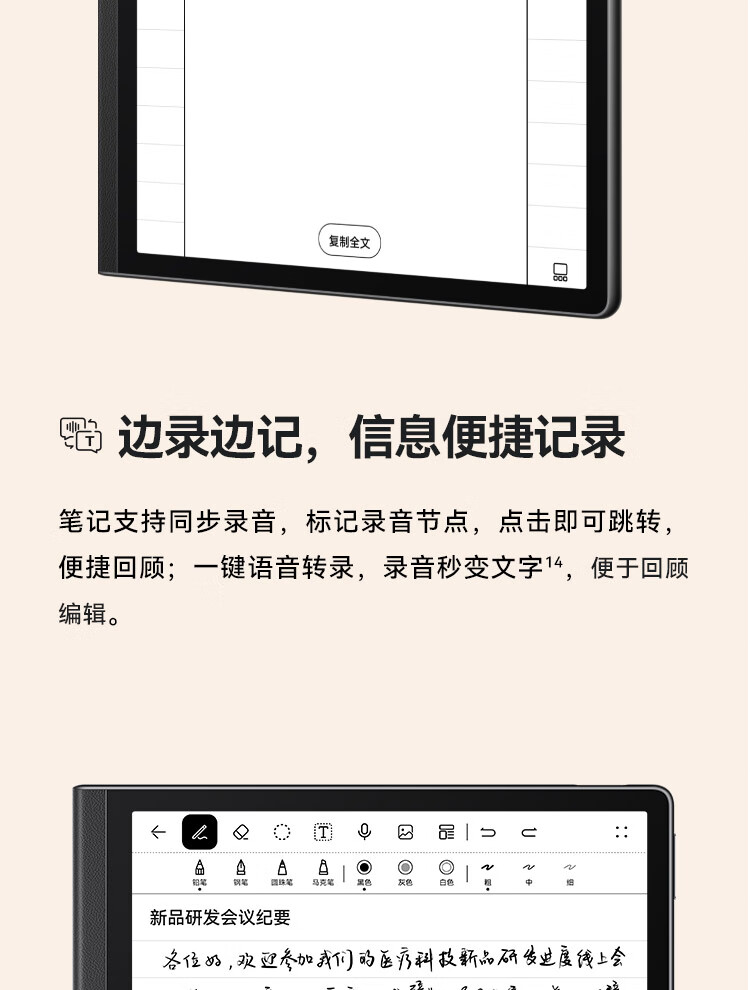 華為huaweimatepadpaper103英寸墨水平板電紙書閱讀器手寫板筆記本4g