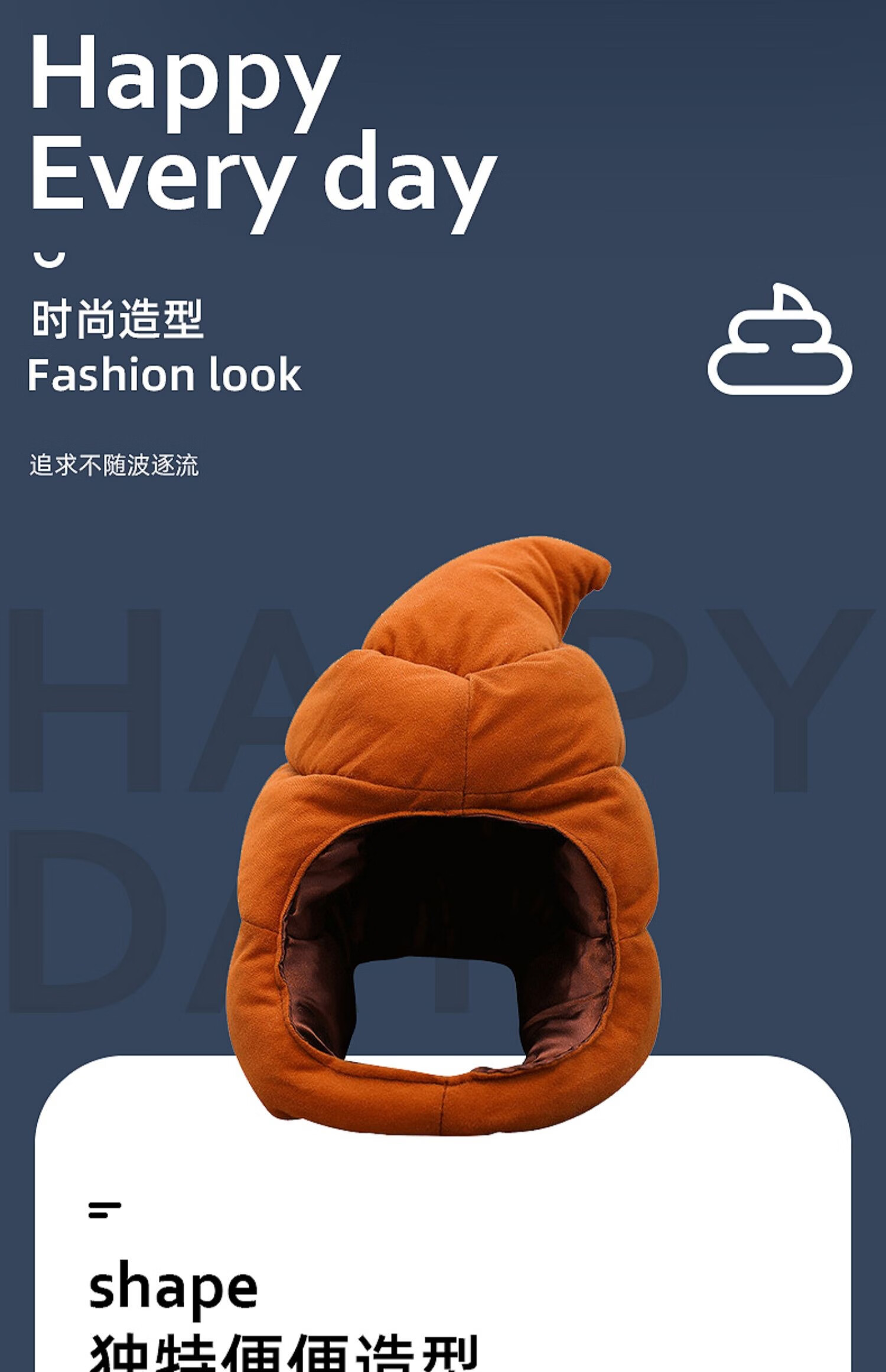 搞笑头套便便头套可爱搞怪屎粑粑保暖沙雕礼物大便抖音搞笑卡通生日大