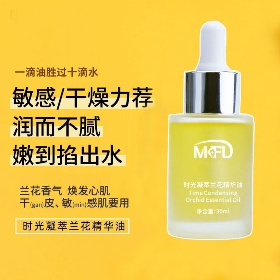 官方优选兰时光精华液dna溶斑精华兰花凝萃精华油极光油美肤修护屏障