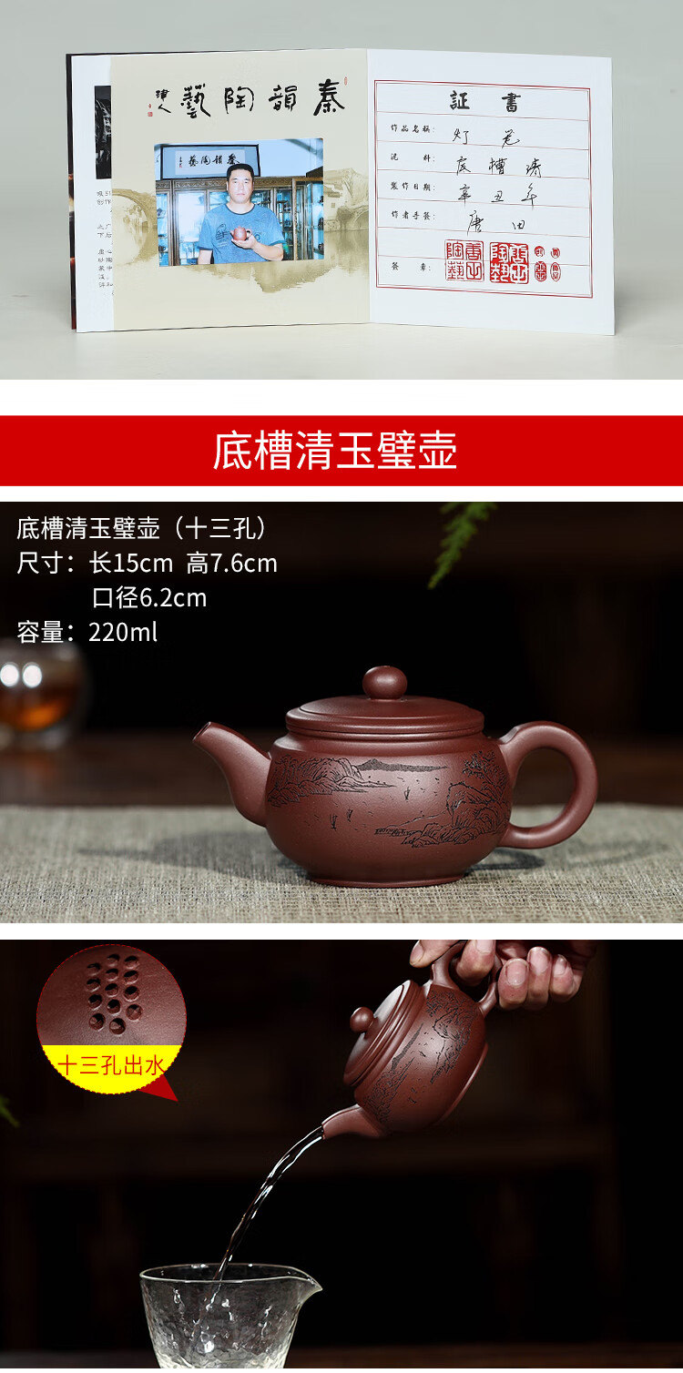 吟艺阁纯手工原矿底槽清传统孔刻绘款家用泡茶功夫茶宜兴紫砂壶唐田