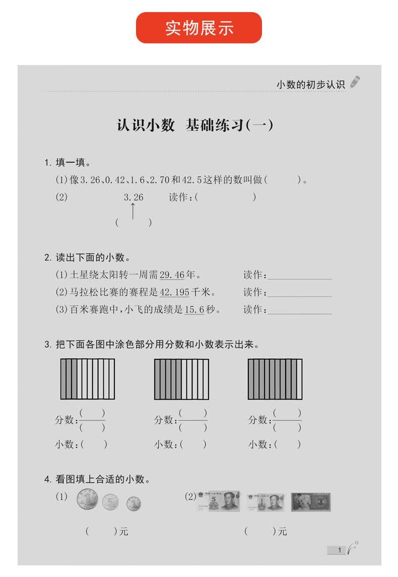 小学数学三年级下册时间年月日计算换算24小时计时法应用练习题数学三