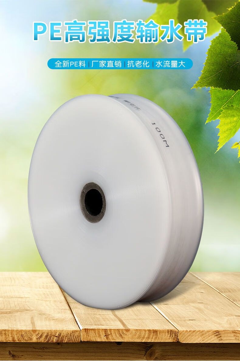 农用灌溉输水带塑料pe软管浇地透明加厚抗压耐磨家用水管 1寸【加厚版
