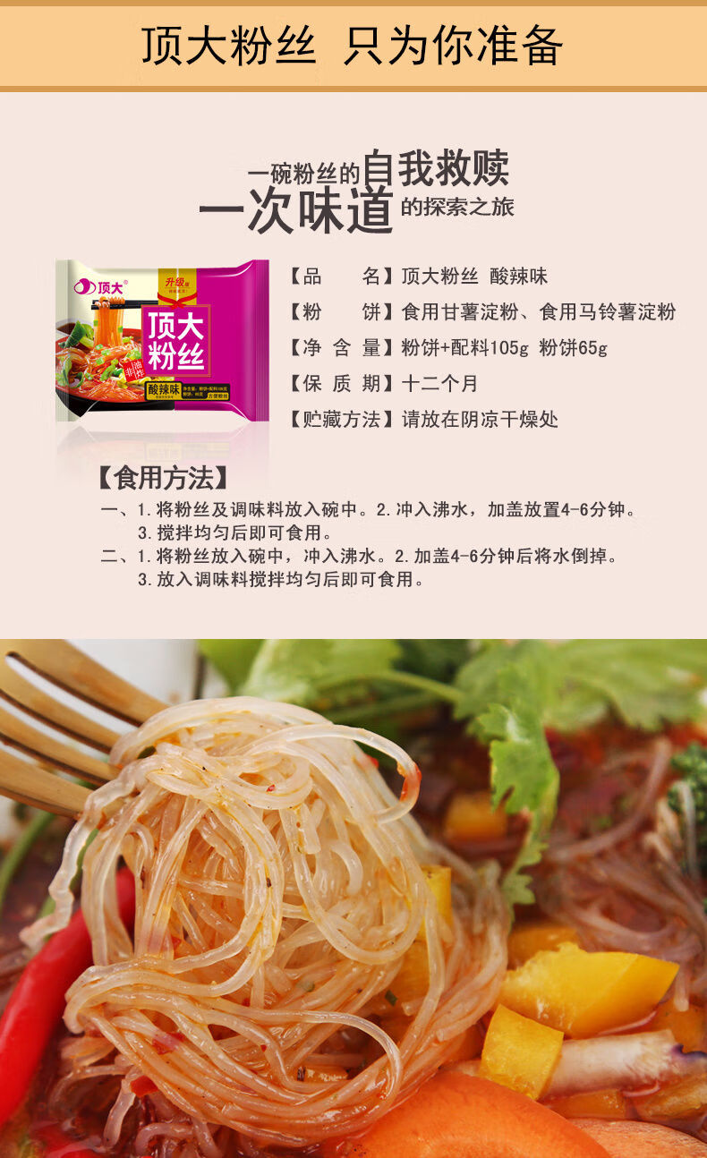 顶大粉丝酸辣味麻辣烫味非油炸方便面3种口味拼10袋整箱其他other