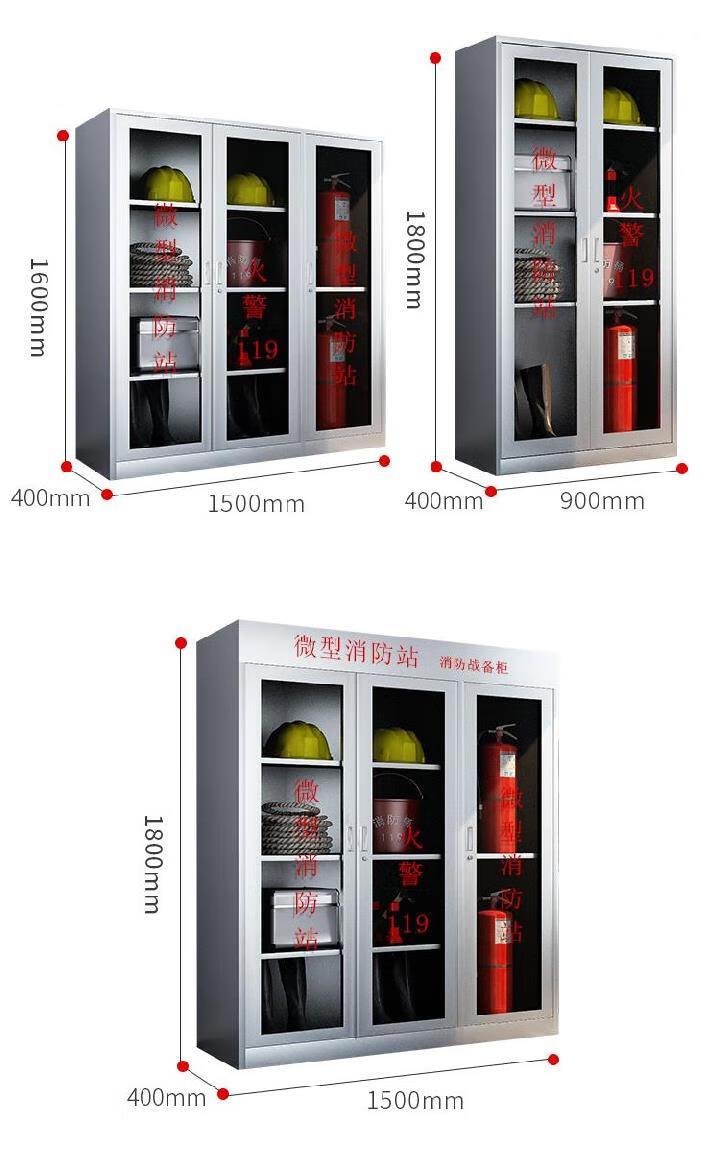 建筑工地消防器材展示柜消防站消防柜档案玻璃门全套微型通用工具灭火