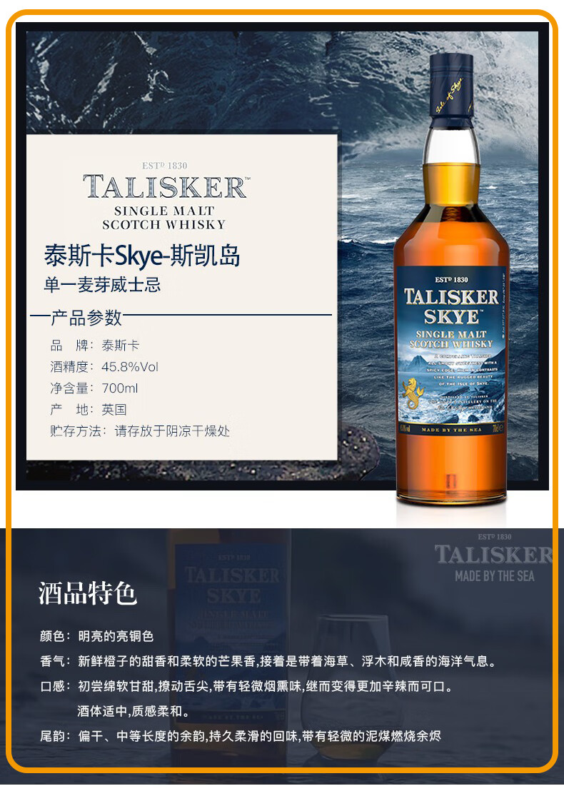 talisker泰斯卡风暴10年18年25年波特桶de酒厂限量版北纬57度单一麦芽