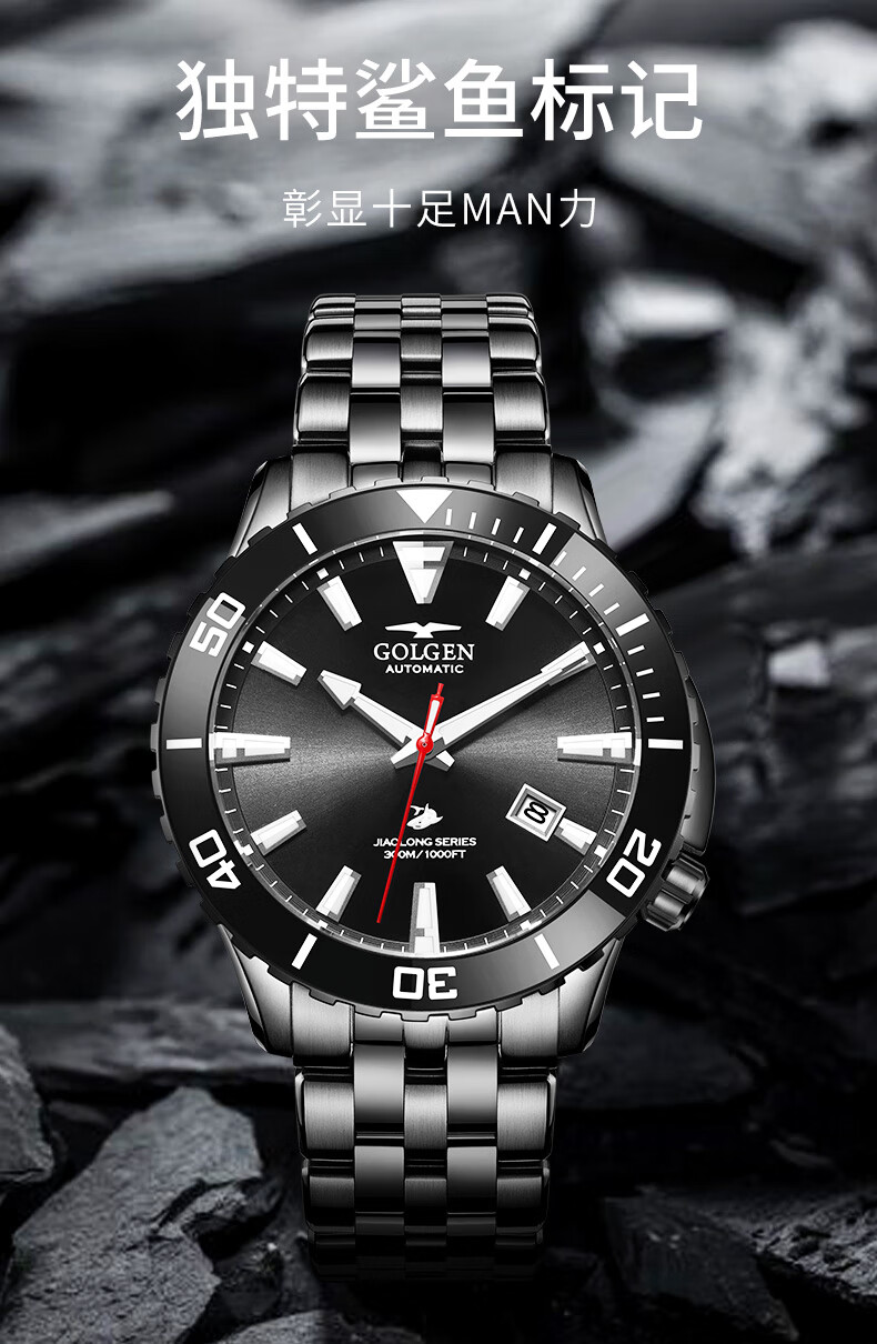 golgen古尊手表男机械表防水300m计时日历夜光休闲商务潜水表银壳兰面