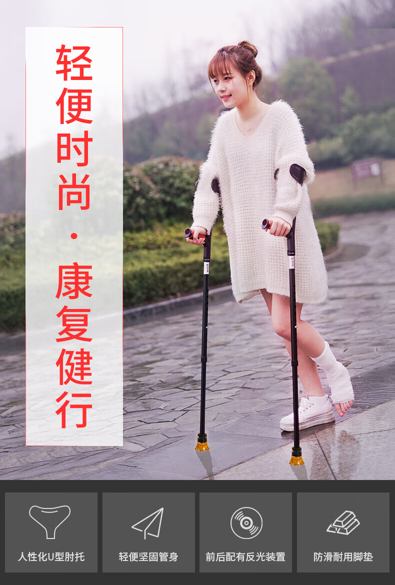 乐来福reallife肘拐手臂式拐杖医用拐杖腋下欧式肘拐杖康复助行器双拐