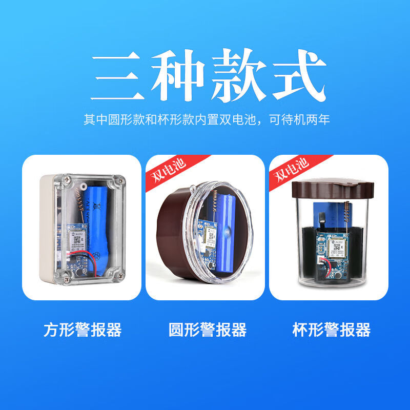 户外新款夹子报警器防盗报警器果园自动打电话无线距离防水报警器5代