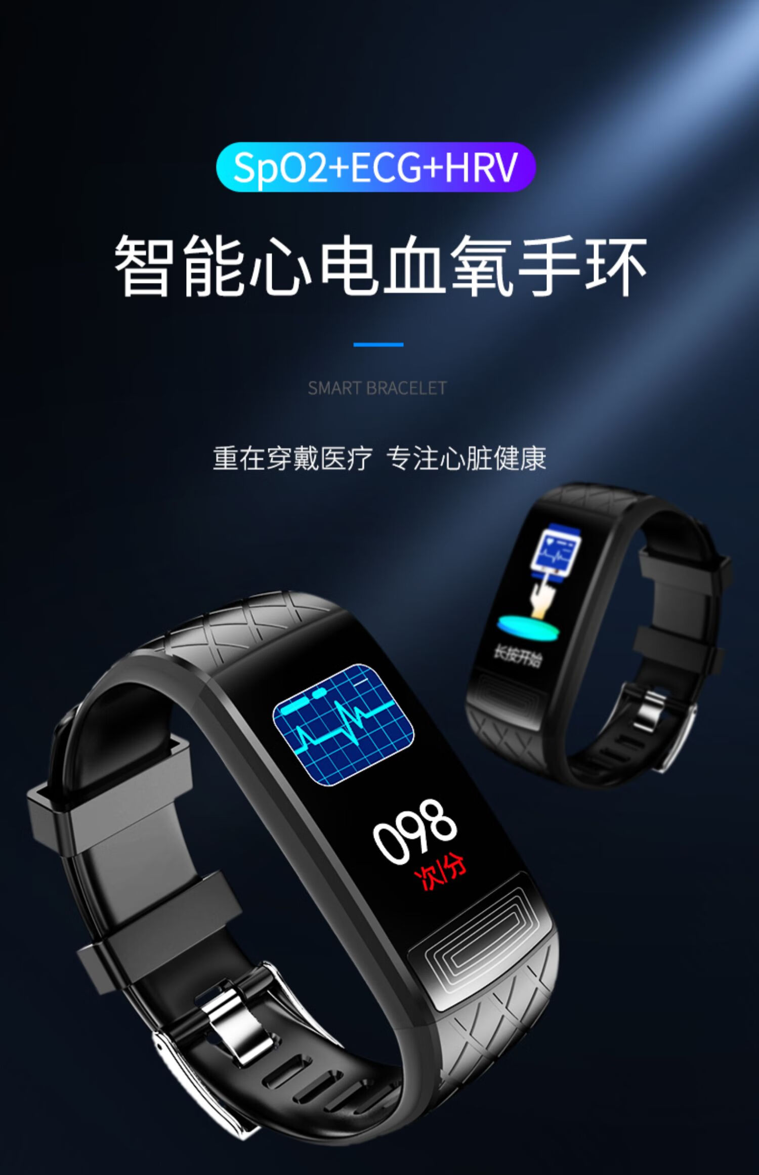 华为智能手环健康监测心率血压高精度监测心电运动手表老人健康睡眠计