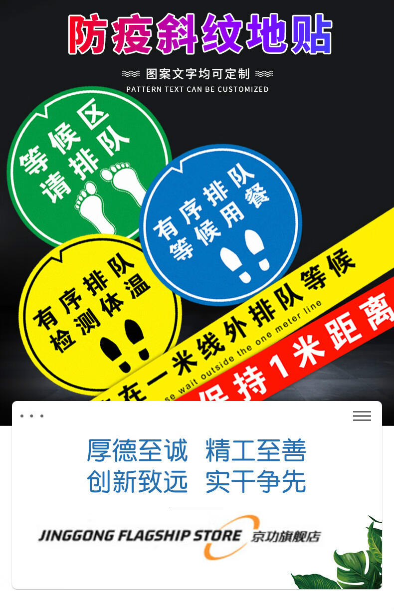 有序排隊一米線防疫地貼檢測體溫站立點溫馨提示牌圓形指示請保持一米