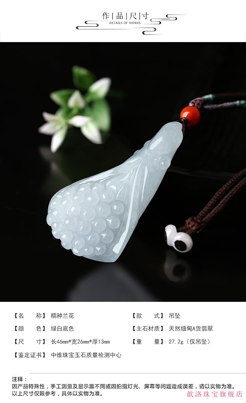 618礼物歆洛多子多福天然缅甸a货翡翠兰花吊坠冰种玉石挂件女士花件