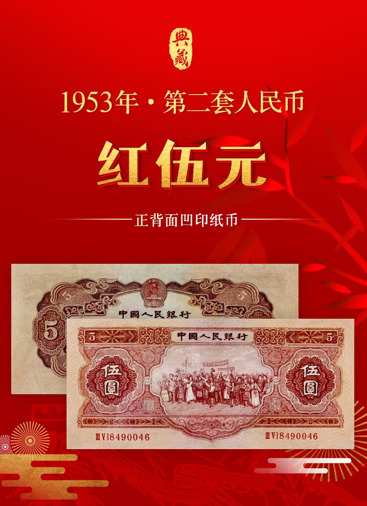 苏联红五元,,这个价格默认号码随机,评级鉴定63分,默认是63分品相的