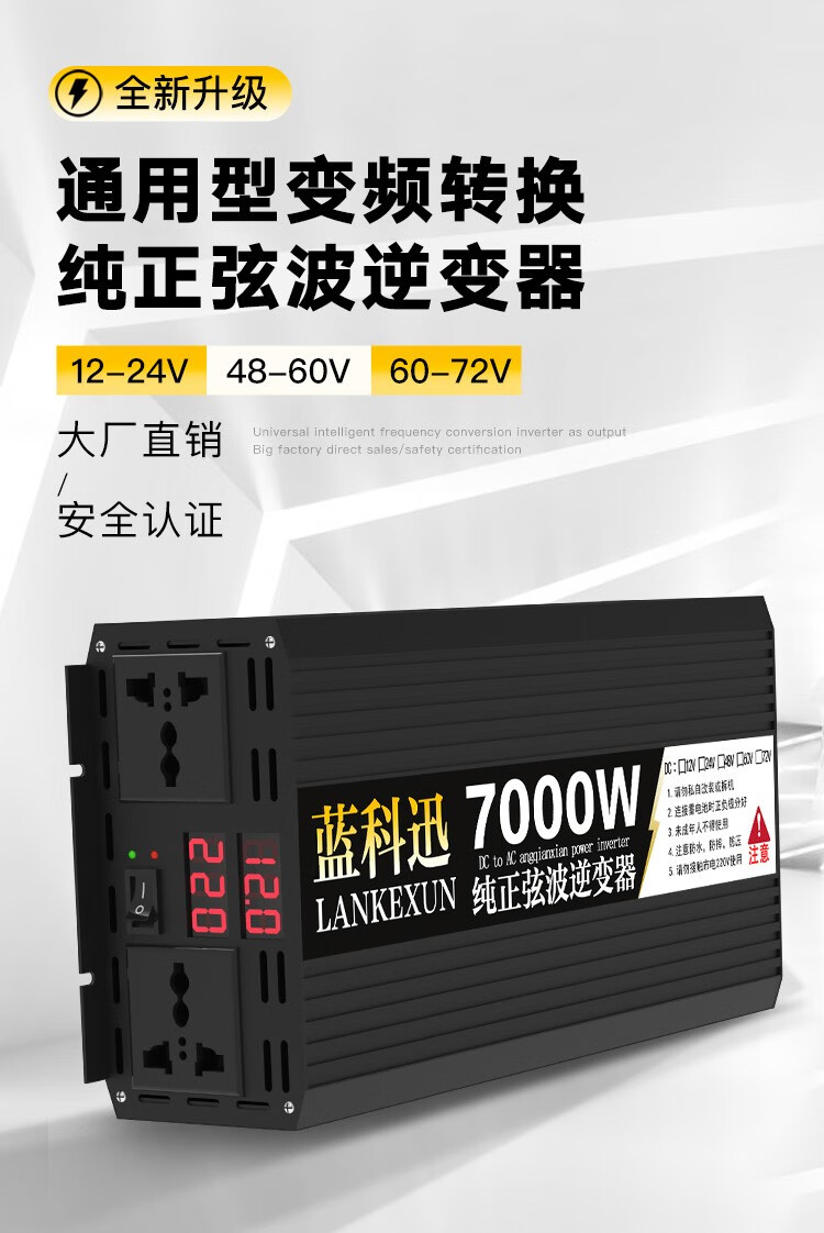 大功率純正弦玄逆變器12v24v48v60v72v轉220v通用電動車電源車載轉換