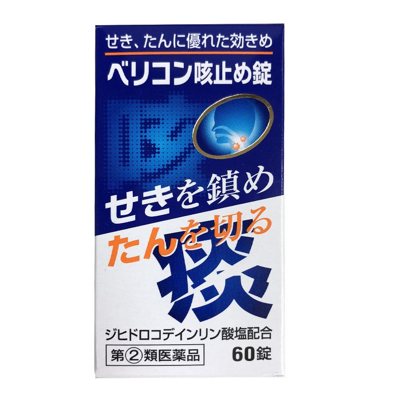 香港直邮日本本土版中外医药化痰止咳糖浆120ml化痰止咳药片60粒中外