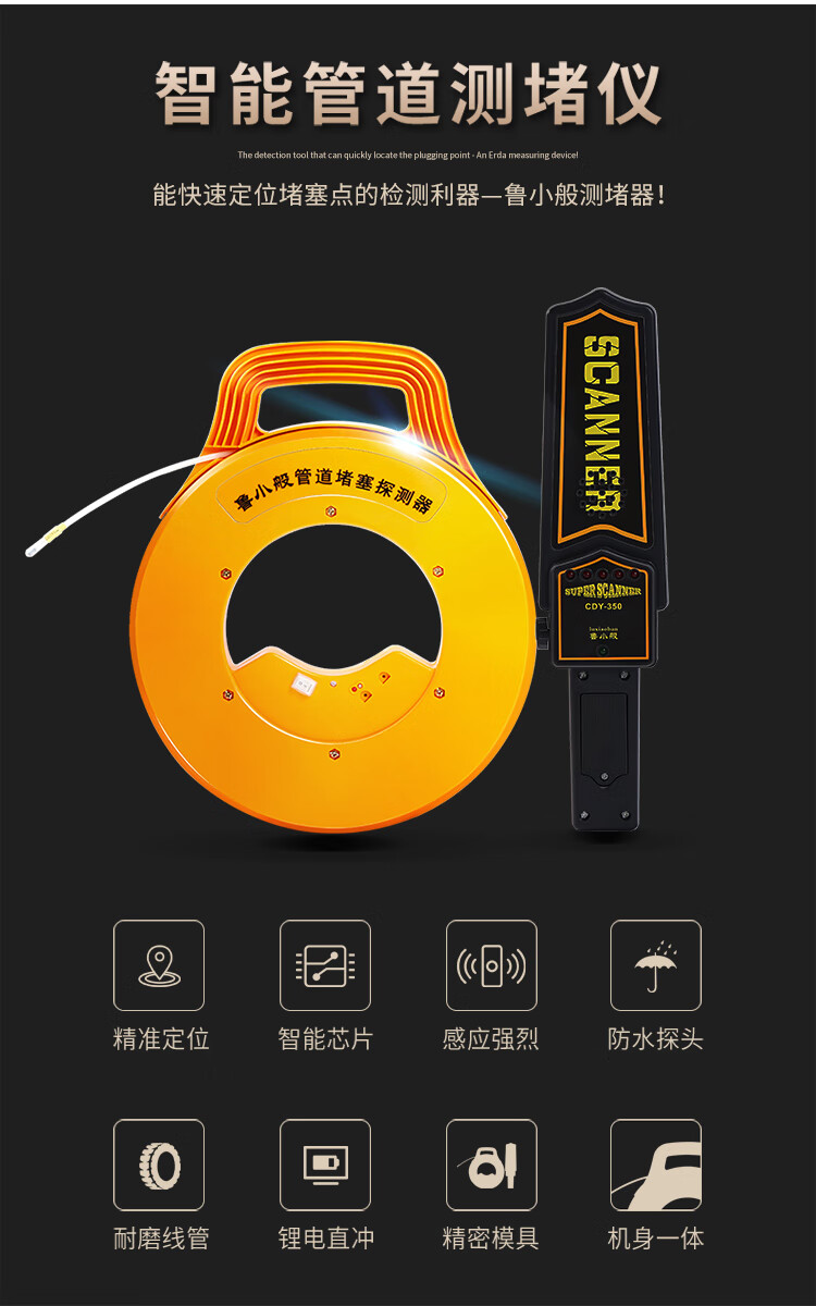 鲁小般测堵器电工管道堵塞探测器地暖穿线管测堵仪排堵器高精度墙体