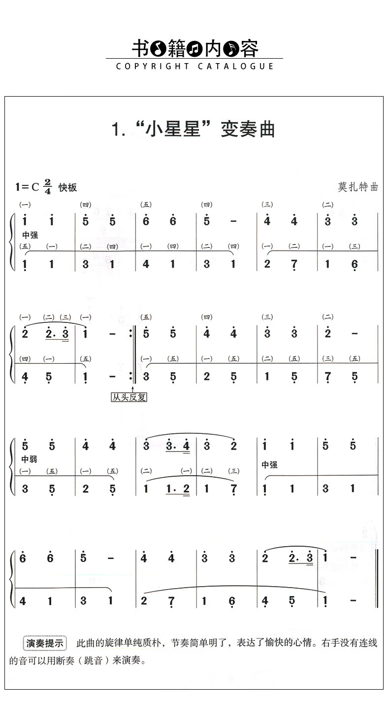 简谱钢琴古典名曲方若宁扫码配套简谱钢琴古典名曲扫码视频音乐艺术图