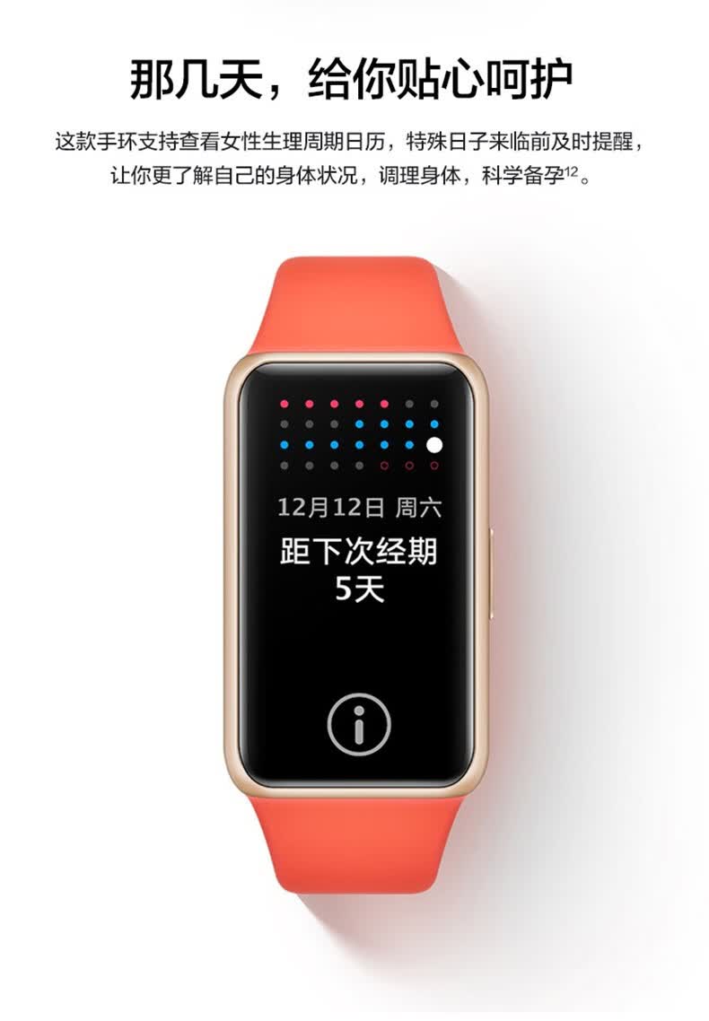 七仓发货华为手环6nfc版智能运动男款情侣女学生心率睡眠健康监测跑步