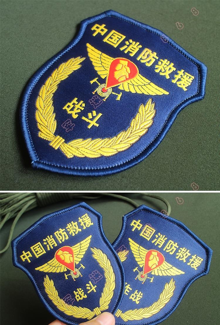 温妤wxpyu消防救援战斗服魔术贴章急救战斗员供水员安全员臂章作训服