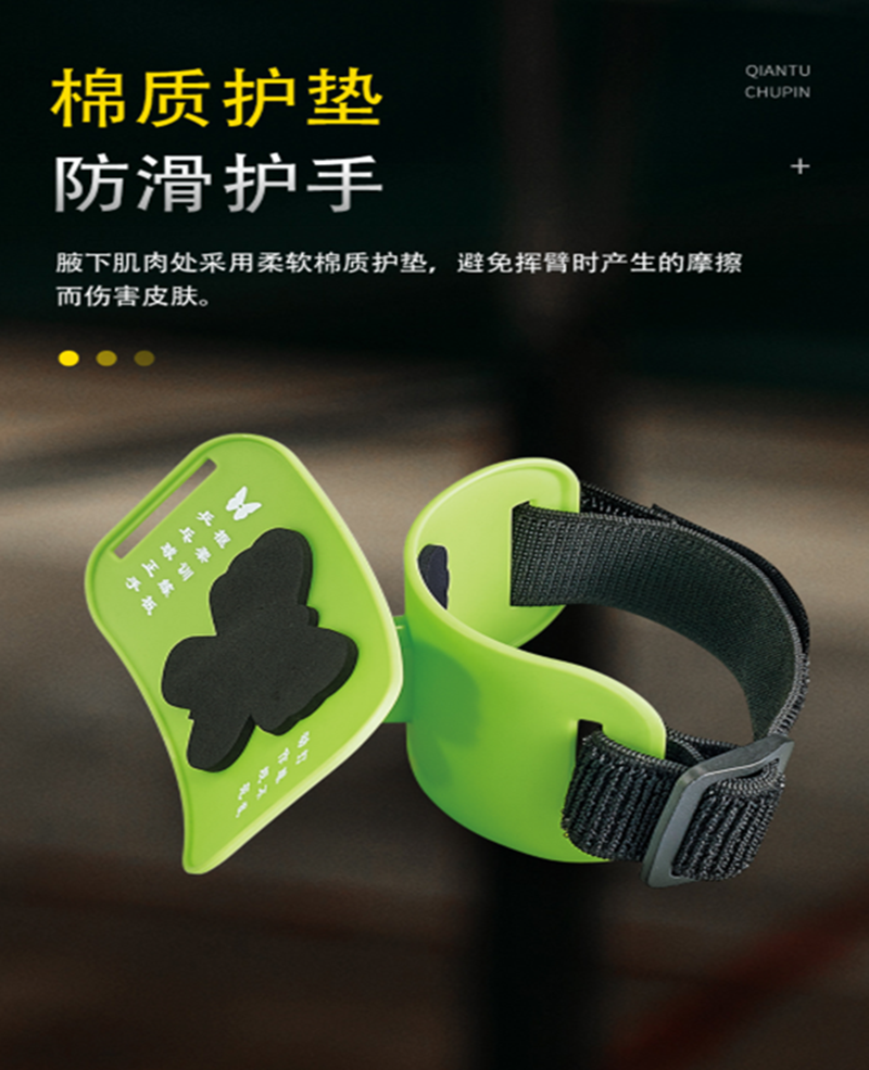 京选品质乒乓球大臂固定器动作训练器纠正挥拍姿势简易款无身体绑带